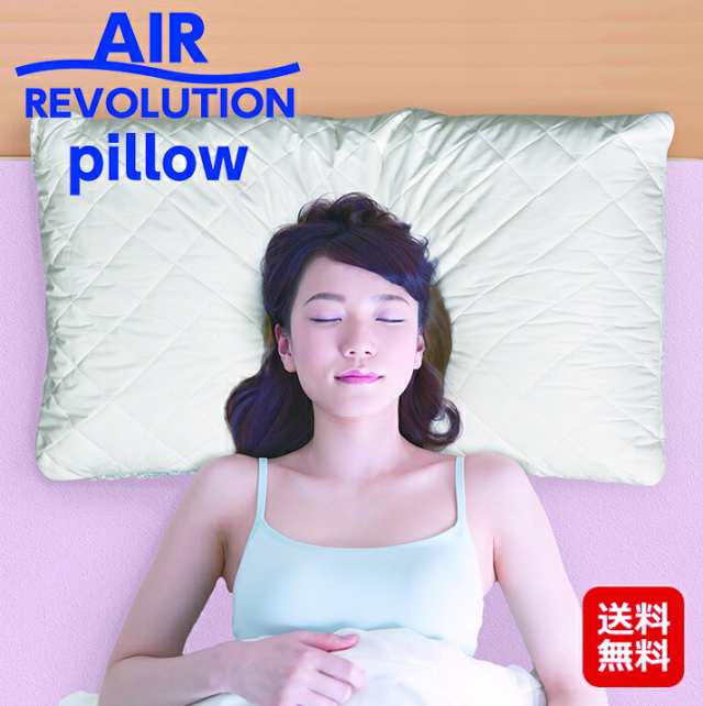 枕 安眠 快眠 寝返り 頭涼 体圧分散 肩こり 首こり 【通気性の良い快眠枕 AIR REVOLUTION PILLOW】【送料無料】 エアレボリューションピ