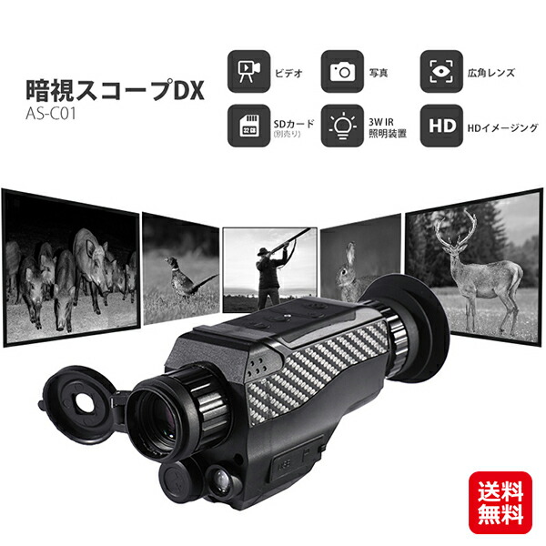 赤外線 暗視スコープ 録画 広角 レンズ ビデオカメラ 望遠鏡