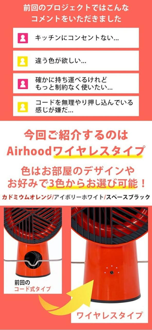 卓上換気扇 Airhood ワイヤレスタイプ 【送料無料】 換気扇 コードレス 持ち運び ワイヤレス 強力 吸引 煙 油 臭い 超吸引 おうち焼肉 炭火焼肉 焼鳥 屋内 バーベキュー ベランダ コンセント不要 持ち運べる たばこ タバコ dap 