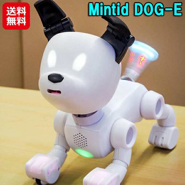 ロボット おもちゃ 犬 ペット 音声認識 動く 家庭用 インタラクティブ 【Mintid DOG-E】【送料無料】 DOGE 犬型 ペットロボット 室内犬 子供 家族 癒し デジレクト dap