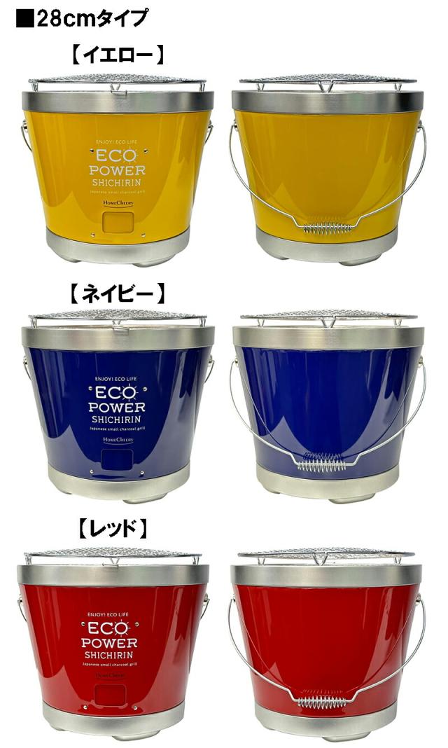 セラミック七輪　28ｃｍ 【送料無料】 七輪 おしゃれ セラミック 炭 エコ eco 省エネセラミックファイバー 1人 キャンプ アウトドア 持ち運び 便利 グレー 黄 イエロー グレー ホームチアリー dp