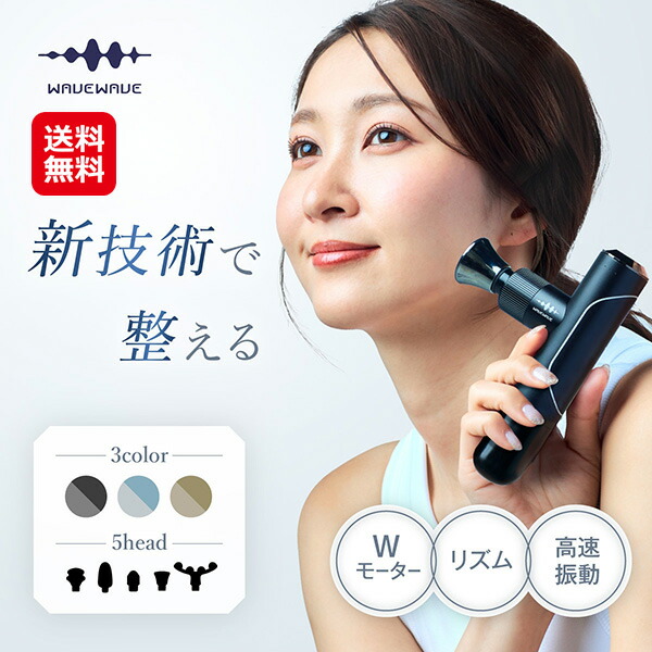 【WAVEWAVE Fascial Release Gun Mirai】【送料無料】フェイシャルリリースガン ミライ マッサージガン ミニ 軽量 強力 パワフル振動 ハンディガン 小型 コンパクト ハイパワー マッサージ器 自宅 全身ケア 振動マシン dap