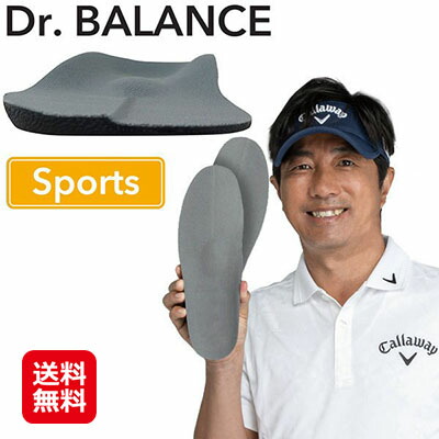 インソール スポーツ 中敷き ゴルフ スイング矯正器 健康グッズ 【ドクターバランスインソール　スポーツ】【送料無料】 義肢装具士が開発した膝を守るインソール。 dap