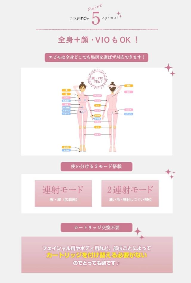 脱毛器 vio 顔 冷却 光脱毛 フラッシュ IPL美顔器 全身脱毛 顔 男性ヒゲ 【家庭用脱毛器 epimo】【送料無料】 サロン級 ハイパワー出力 7.5J ジュール VIO ムダ毛 処理 バストケア フェイシャルケア dap