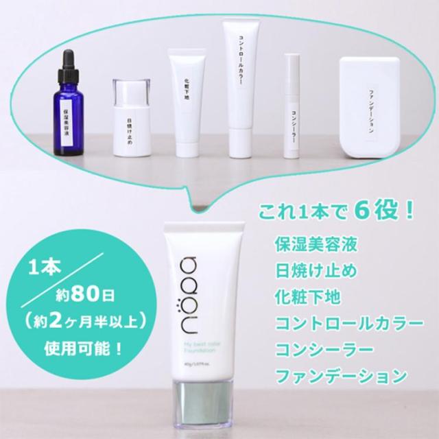 スピード発送【nopa マイベストカラーファンデーション(2個セット)】【メール便 送料無料】 北斗晶 リキッドファンデーション カラーファンデ コンシーラー オールインワンファンデ 美容成分 サボテン 顔 毛穴 シミ 消す くすみカバー 若返り 美肌 dap_2