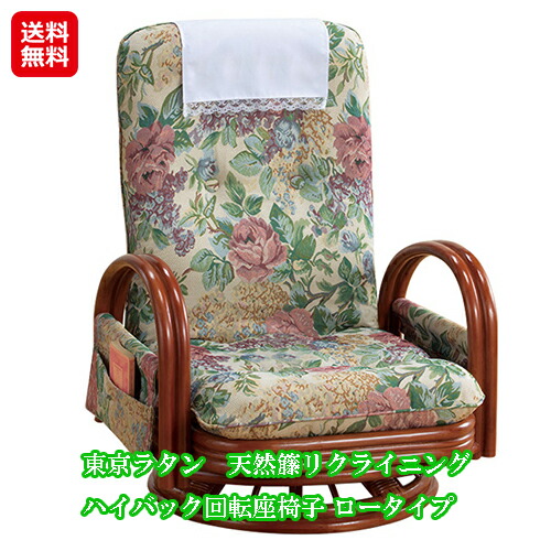 【送料無料】ラタン 回転座椅子 ロータイプ 360度 天然藤 送料無料】ラタン 回転座椅子 ロータイプ 360度 天然藤