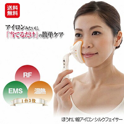 リフトアップ rf美顔器 温熱 たるみ シワ伸ばし ems 顔 アイロン