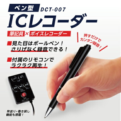 ボイスレコーダー ペン型 小型 高音質 長時間 8GB usb リモコン付 【ペン型ICレコーダー】【送料無料】 ボールペンなのに、実は音声録音機！ sl_1