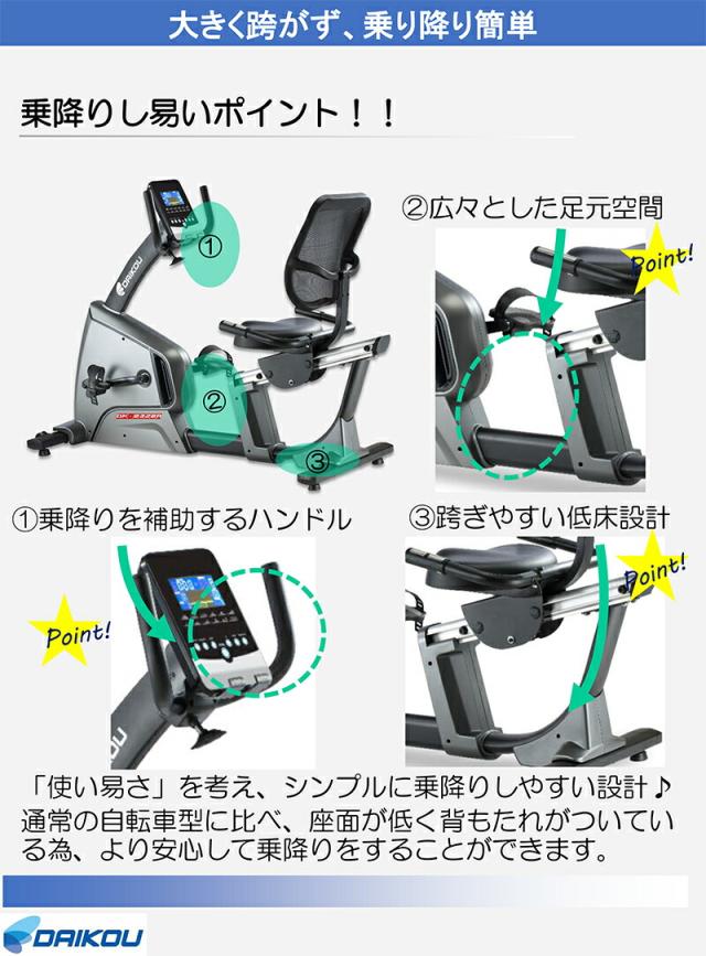 【DAIKOU 家庭用 リカンベントバイク DK-8328R】【送料無料】 フィットネスバイク 背もたれ ペダル 運動 低床 マグネット式負荷 32段階 ダイエット 体脂肪計 心拍測定 大広 ダイコウ ダイコー_2