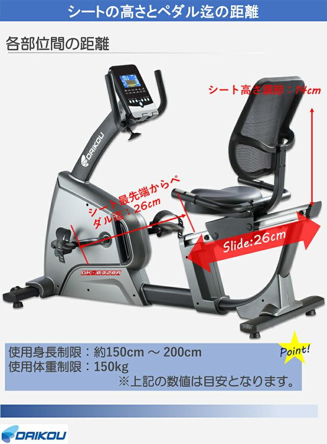 【DAIKOU 家庭用 リカンベントバイク DK-8328R】【送料無料】 フィットネスバイク 背もたれ ペダル 運動 低床 マグネット式負荷 32段階 ダイエット 体脂肪計 心拍測定 大広 ダイコウ ダイコー_4