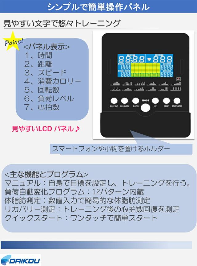 【DAIKOU 家庭用 リカンベントバイク DK-8328R】【送料無料】 フィットネスバイク 背もたれ ペダル 運動 低床 マグネット式負荷 32段階 ダイエット 体脂肪計 心拍測定 大広 ダイコウ ダイコー_5