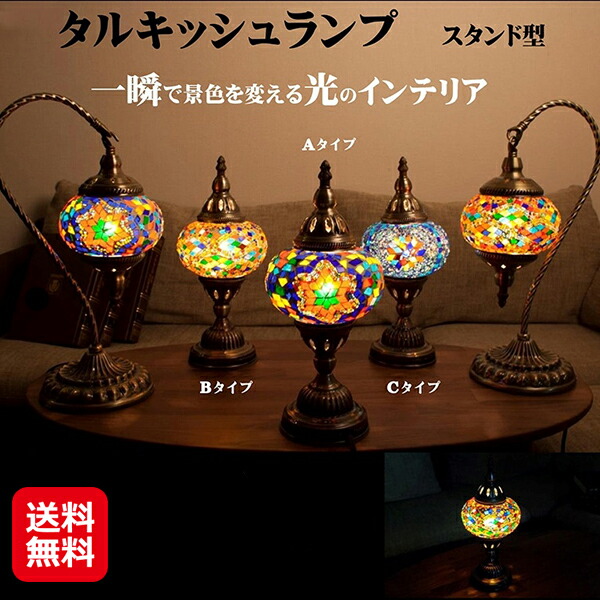 専用⭐️Turkey トルコランプ　スタンドライト　モザイクテーブルスタンドランプ 0_4678dde3d3b61570bc76d7e18a72