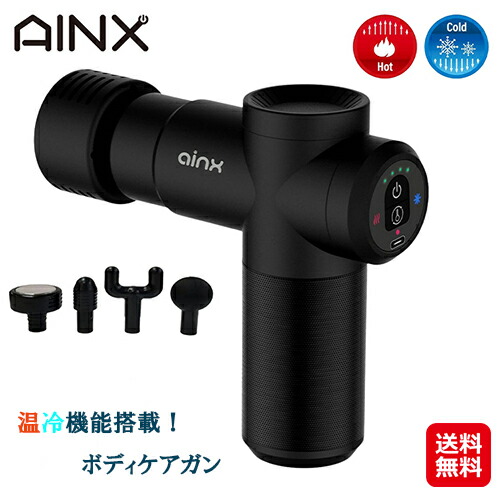 筋膜リリース 電動 筋肉痛 肩こり ハンディガン 温冷 アタッチメント 【温冷機能搭載　ボディケアガン】【送料無料】 温冷機能を搭載した手軽な筋肉ケア「Body Care Gun」 sl の通販は
