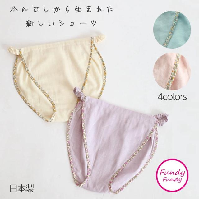 ❀noriピーページです。ふわかる。ふんてぃ、ふんどしパンツ❀ ❀あ様専用ページです。ふわかるパンツ。ふんてぃ、ふんどし