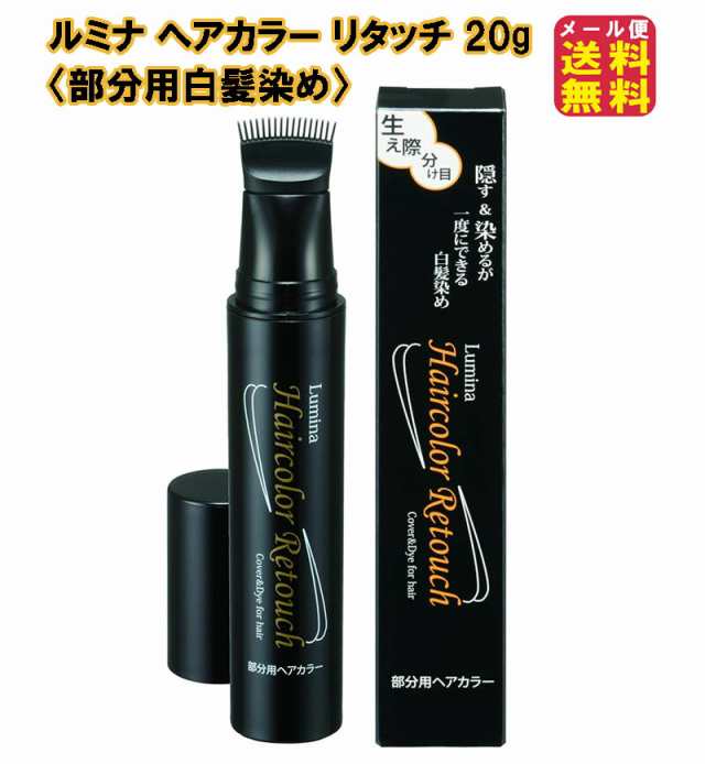 ヘアカラー 白髪染め 部分染め 白髪隠し 光で染める 洗い流し不要