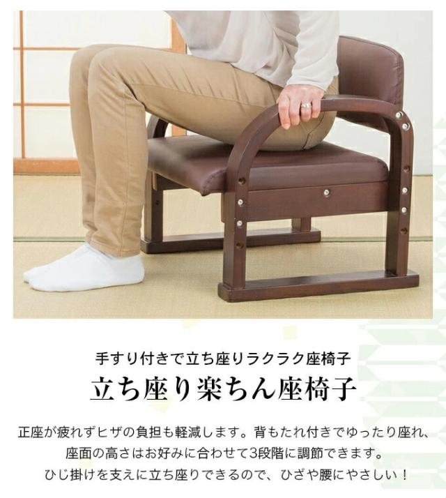 座椅子 肘掛け 立ち上がり 立ち座り ひざ 腰 楽々 らくらく 花柄 【天然木立ち座り楽ちん座椅子】【送料無料】 天然木 背もたれ 肘掛け 付き ゴブラン ダークブラウン mate_5