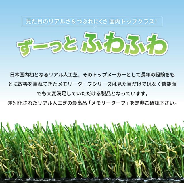 人工芝 1m×10m 芝丈25mm 形状記憶 高耐久 リアル人工芝 【メモリーターフ25(1m×10m)】【送料無料】 クッション性 リアル 天然芝 コーティング 抗菌 ふわふわ ボリューム つぶれない 庭 ベランダ 園庭 ub_1