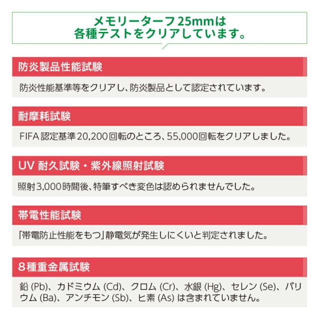 人工芝 1m×10m 芝丈25mm 形状記憶 高耐久 リアル人工芝 【メモリーターフ25(1m×10m)】【送料無料】 クッション性 リアル 天然芝 コーティング 抗菌 ふわふわ ボリューム つぶれない 庭 ベランダ 園庭 ub_7