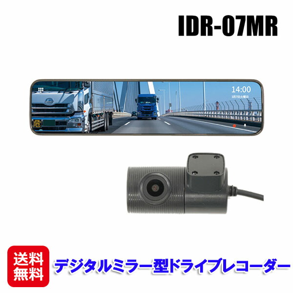 4K高画質& 車内／車外対応IP67防水リアカメラ&ミラー型ドラレコ】 4Kフロ 4K高画質& 車内／車外対応IP67防水リアカメラ&ミラー型ドラレコ