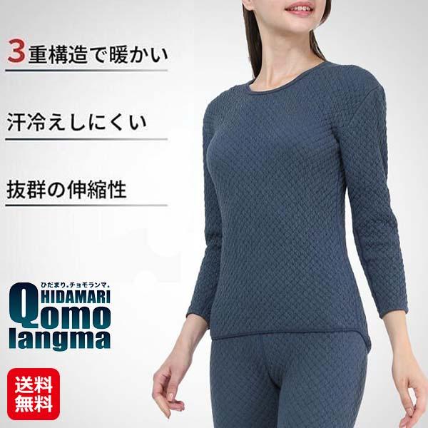ひだまりチョモランマ 婦人長袖丸首インナー】【送料無料 