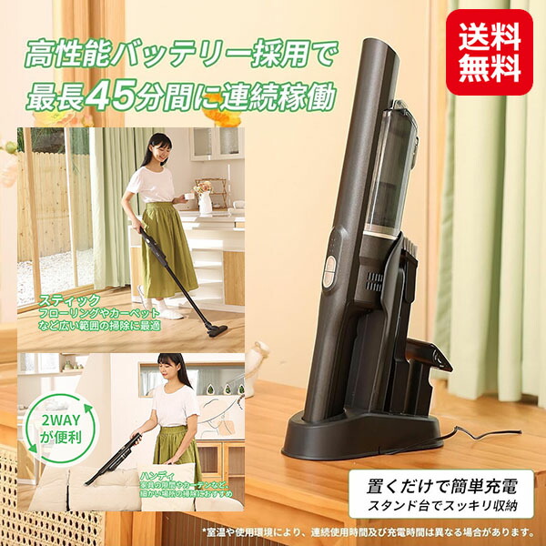 【2WAYスティッククリーナー V7】【送料無料】 ハンディクリーナー 掃除機 スティック コードレス 軽量 30000Pa 強力吸引 遠心分離サイクロン 45分連続稼働 一人暮らし 家庭用 女性 高齢者 おすすめ 高いところ エアコン 網戸 天井 掃除 sd