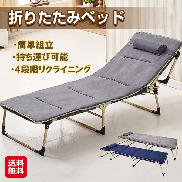 【4段階リクライニング折りたたみベッド】【送料無料】 リクライニングベッド 4段階調節 折りたたみ ベッド 持ち運び コンパクト 頑丈 耐荷重160kg ポータブルベッド 簡易ベッド 折り畳み 組み立て簡単 来客用 災害時 アウトドア sd