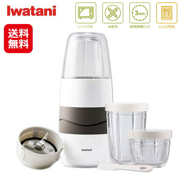 【イワタニ サイレントミルサー】【送料無料】 岩谷産業 サイレントミルサー IFM-S30G 低騒音 4枚刃カッター レンジ対応容器 フードプロセッサー ミキサー スムージー ナッツ類 冷凍食品 氷も砕ける 静音 コンパクト 日本製 レシピブック付き sd