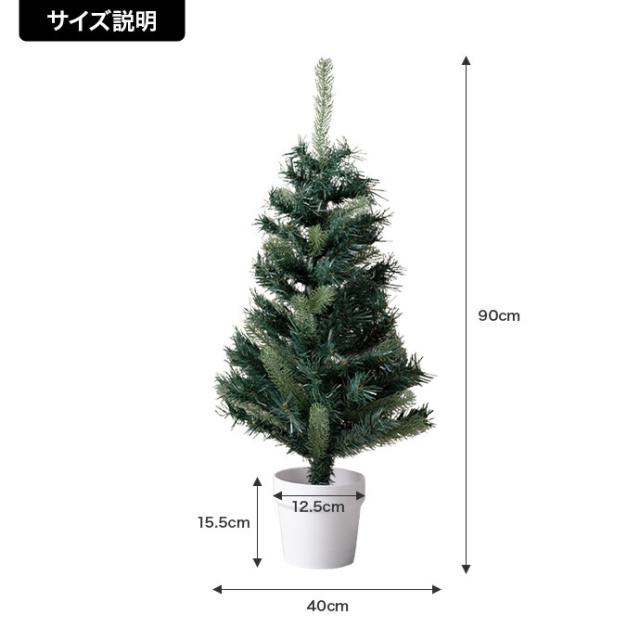【【高さ90cm】Moi クリスマスツリー オーナメントセット】【送料無料】 クリスマス ツリー オーナメント セット クリア ラメ 飾り LEDライト付き ミニツリー 卓上 小さい コンパクト おしゃれ インテリア 組み立て簡単 sd_1