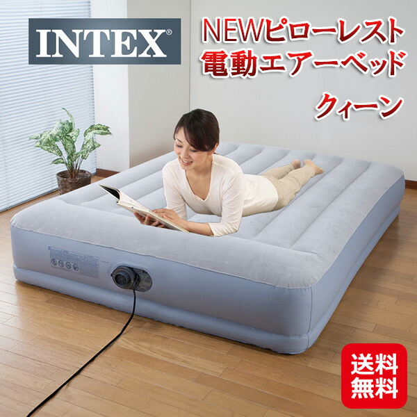 【インテックス社製 NEWピローレスト電動エアーベッド クィーン】 【送料無料】INTEX エアーベッド 電動ポンプ内蔵 152×203×30cm コンパクト ベロア調 快適な寝心地 耐久性 寝返りしやすい エアーマット 来客用 防災 空気ベッド 予備ベッド sd