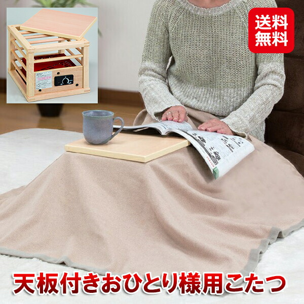 sannda様専用】小さいコタツ ミニこたつ」の人気商品一覧