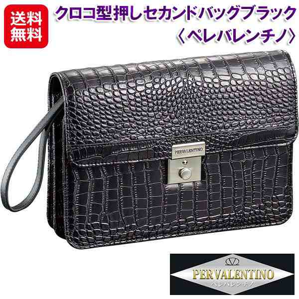 セカンドバッグ メンズ ブランド クロコ 型押し 持ち手 鍵付き 【クロコ型押しセカンドバッグブラック  ペレバレンチノ】 【送料無料】 クラッチバッグ ダブルファスナー 牛革 多機能 男性用 おしゃれ sd の通販は