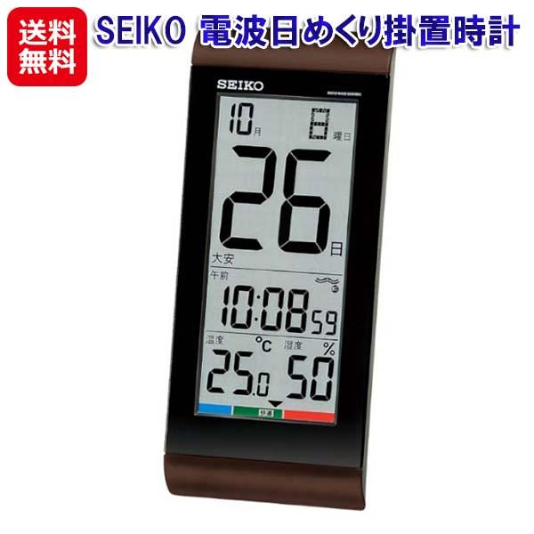 セイコー 日めくり 電波 置時計 掛け時計 正確 時刻合わせ 【SEIKO 電波日めくり掛置時計】【送料無料】 フルオートカレンダー 液晶 時刻合わせ不要 温度計 湿度計 付き時計 sd 