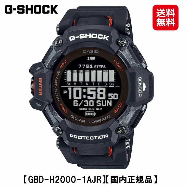 【カシオ Gショック GBD-H2000 SERIES(GBD-H2000-1AJR)】【送料無料】CASIO G-SHOCK ソーラー電波時計 腕時計 時計 ウォッチ メンズ ブラ