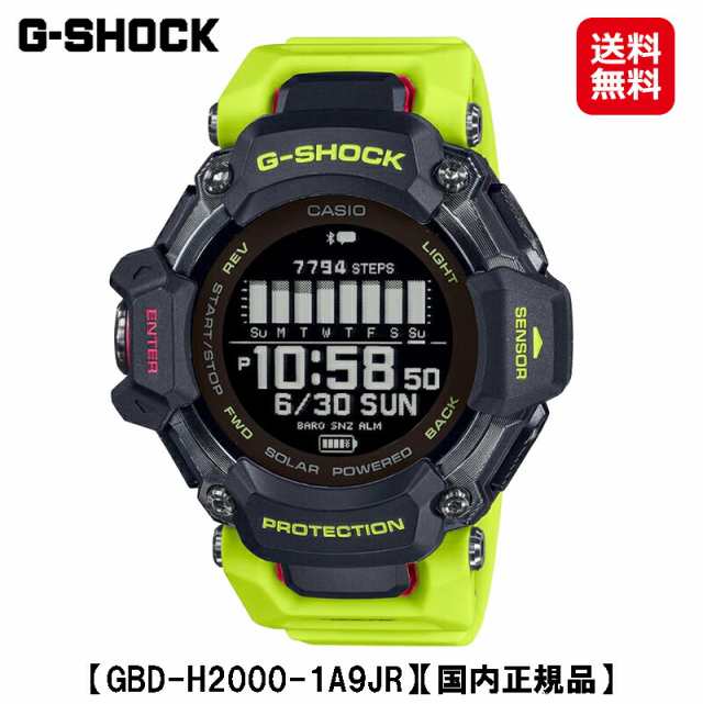 【カシオ Gショック GBD-H2000 SERIES(GBD-H2000-1A9JR)】【送料無料】CASIO G-SHOCK ソーラー電波時計 腕時計 時計 ウォッチ メンズ ブ