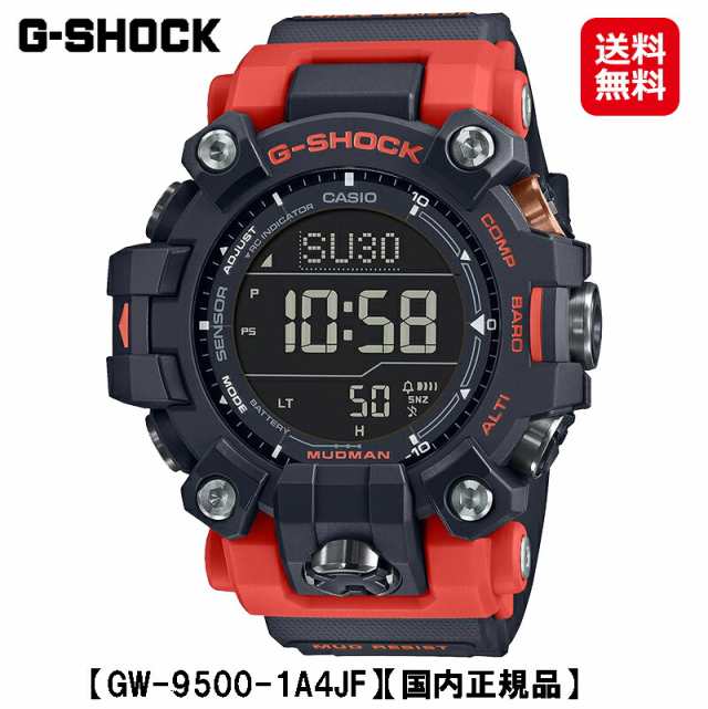 【カシオ Gショック MASTER OF G-LAND MUDMAN(GW-9500-1A4JF)】【送料無料】CASIO G-SHOCK ソーラー電波時計 腕時計 時計 ウォッチ メン