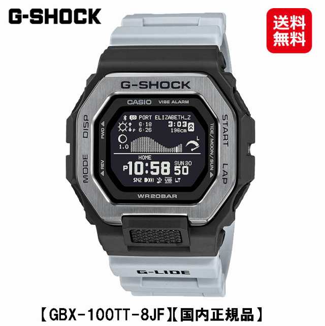 【カシオ Ｇショック G-LIDE GBX-100 Series (GBX-100TT-8JF)】【送料無料】CASIO G-SHOCK サーファー用 腕時計 時計 ウォッチ メンズ