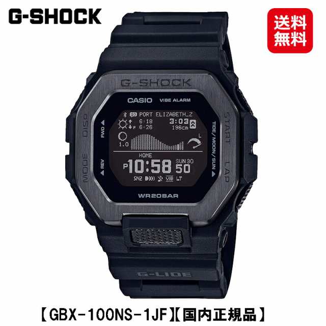 【カシオ Ｇショック G-LIDE GBX-100 Series (GBX-100NS-1JF)】【送料無料】CASIO G-SHOCK サーファー用 モバイルリンク 腕時計 時計 ウ