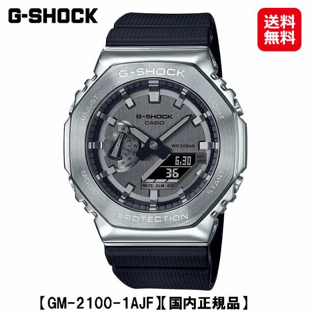 【カシオ Ｇショック ANALOG-DIGITAL 2100 SERIES (GM-2100-1AJF)】【送料無料】CASIO G-SHOCK 八角形 ステンレススチール 腕時計 時計