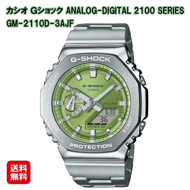 【カシオ Ｇショック ANALOG-DIGITAL 2100 SERIES (GM-2110D-3AJF)】【送料無料】CASIO G-SHOCK 八角形 薄型 ステンレススチール 腕時計 時計 ウォッチ アナデジ メンズ メタル グリーン シルバー 正規販売店 tk の通販は