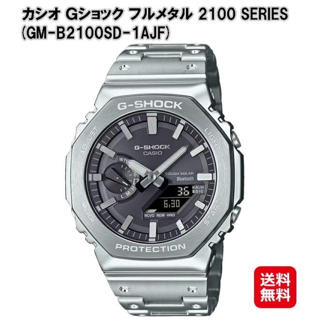 【カシオ Ｇショック フルメタル 2100 SERIES (GM-B2100SD-1AJF)】【送料無料】CASIO G-SHOCK 八角形 ステンレス タフソーラー ソーラー 腕時計 時計 ウォッチ アナデジ メンズ メタル ブラック シルバー Bluetooth 正規販売店 tk