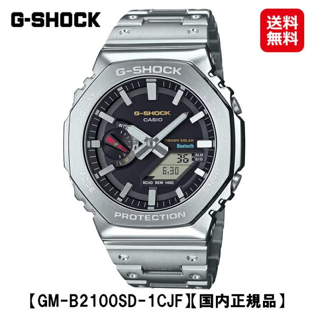 【カシオ Ｇショック フルメタル 2100 SERIES (GM-B2100SD-1CJF)】【送料無料】CASIO G-SHOCK 八角形 ステンレス タフソーラー ソーラー 腕時計 時計 ウォッチ アナデジ メンズ メタル ブラック シルバー Bluetooth 正規販売店 tk