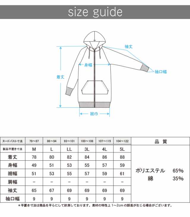 ジップパーカー 裏起毛 無地 長袖 レディース 大きいサイズ 秋物 冬物 M L LL 3L 4L 5L 011-3205の通販はau PAY  マーケット - NARNAD au PAY マーケット店