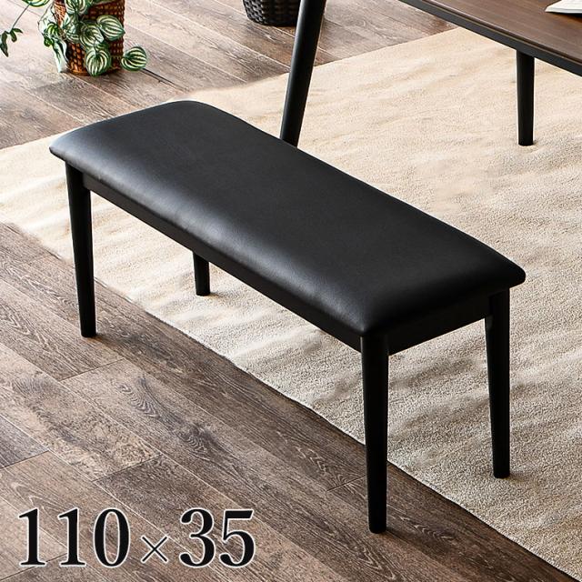 ダイニングベンチ 背もたれなし 長椅子 単品 食卓ベンチ リビング 幅110cm 木製ベンチ 椅子 ブラック 腰かけ椅子 かっこいい 男前 おすすめの通販は