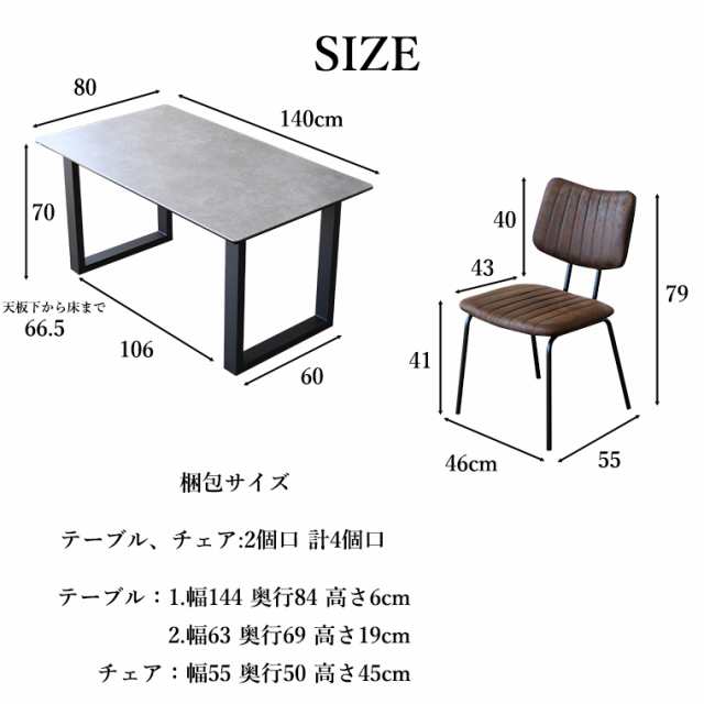 セラミックテーブル セラミック ダイニングテーブル ダイニングテーブルセット セラミックダイニングテーブル 4人掛け 140cm ダイニング5