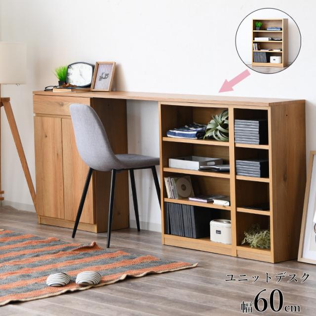 サイドボード オープンラック 一人暮らし スリム 大容量 収納 薄型 リビング収納 おしゃれ ユニットシェルフ ユニット家具 ユニット収納の通販は