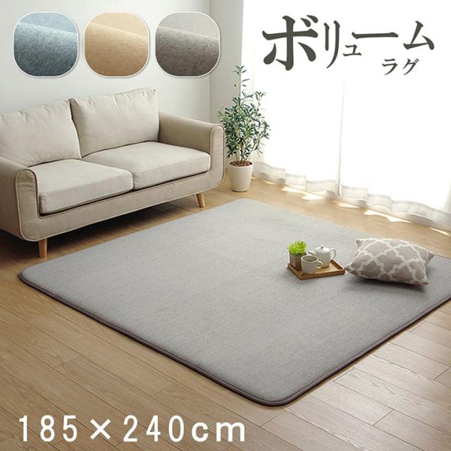 ラグ パイル地 無地 防音 足音軽減 滑りにくい オールシーズン 約185×240cm 約3畳  厚い ボリューム へたりにくい シンプル ブルー ベージュ グレー オールシーズン ホットカーペット対応 床暖房対応の通販は