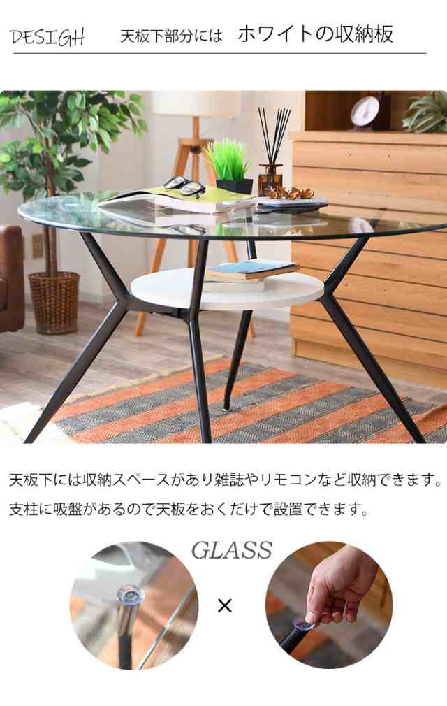 円形テーブル ガラステーブル ラウンドテーブル 透明 収納テーブル