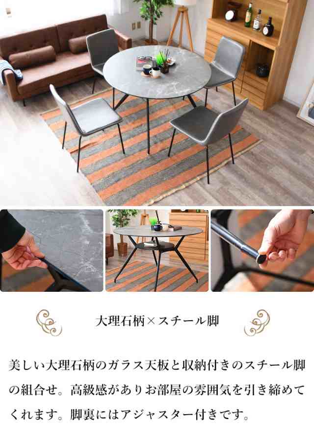 カフェ風円形ダイニングテーブル大理石調天板×スチール脚 - サイド ...