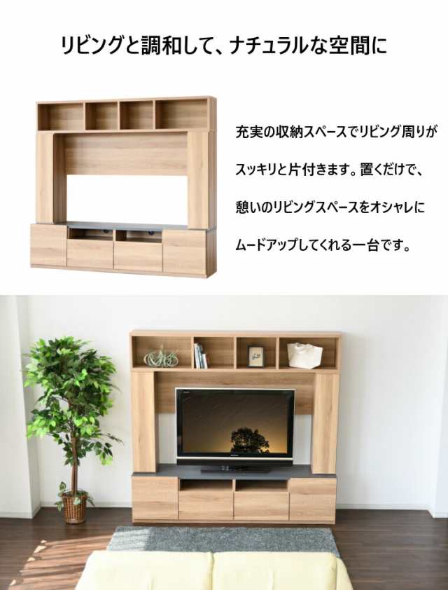 135幅 テレビ台 壁面 収納ゲート型 - リビング収納