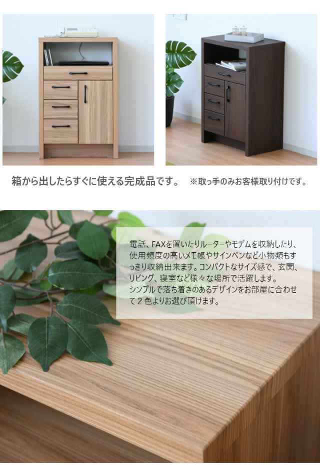 電話台 ルーター収納 完成品 スリム ファックス台 おしゃれ FAX台